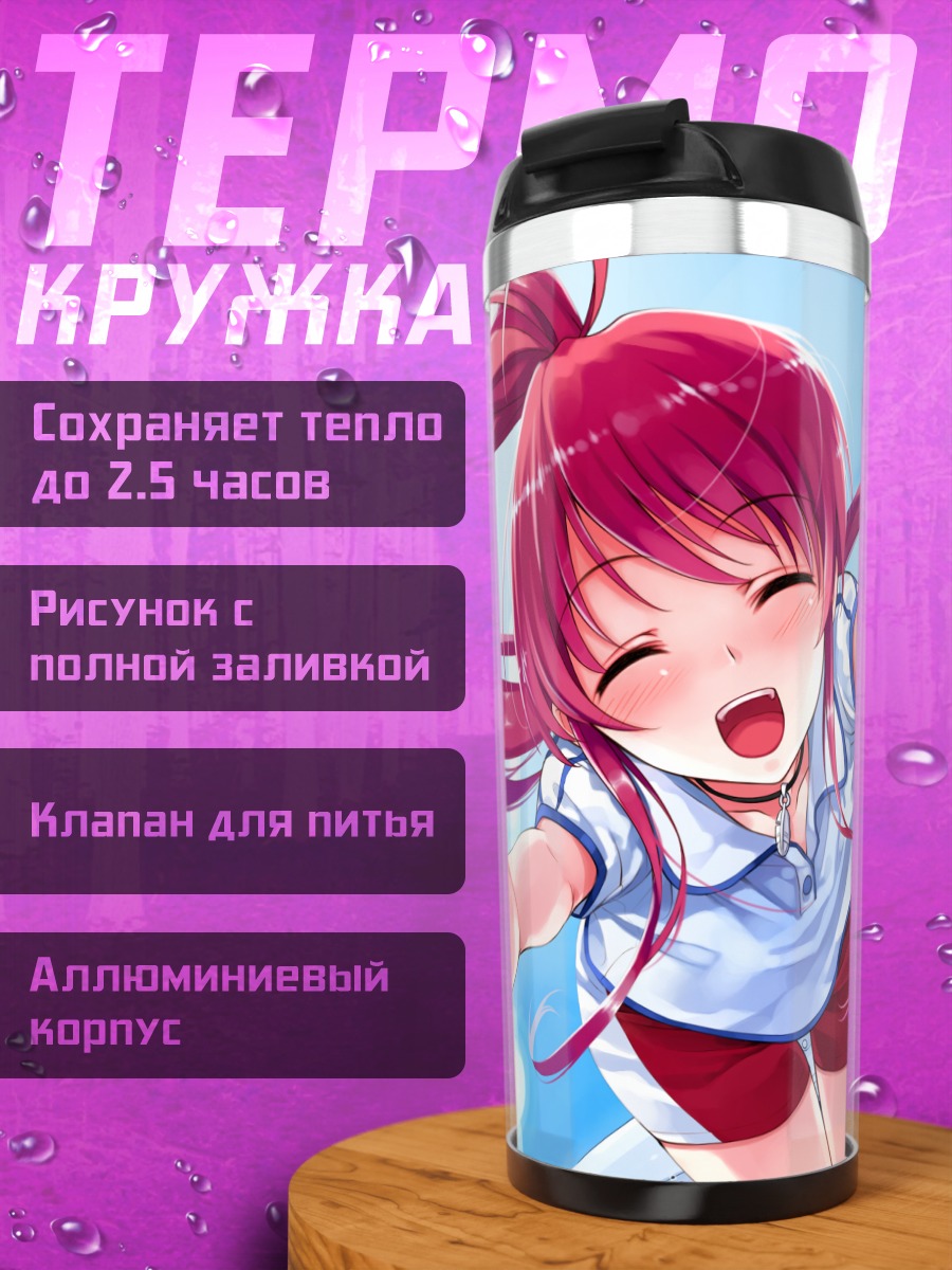 Термокружка Томока Миямаэ в небе