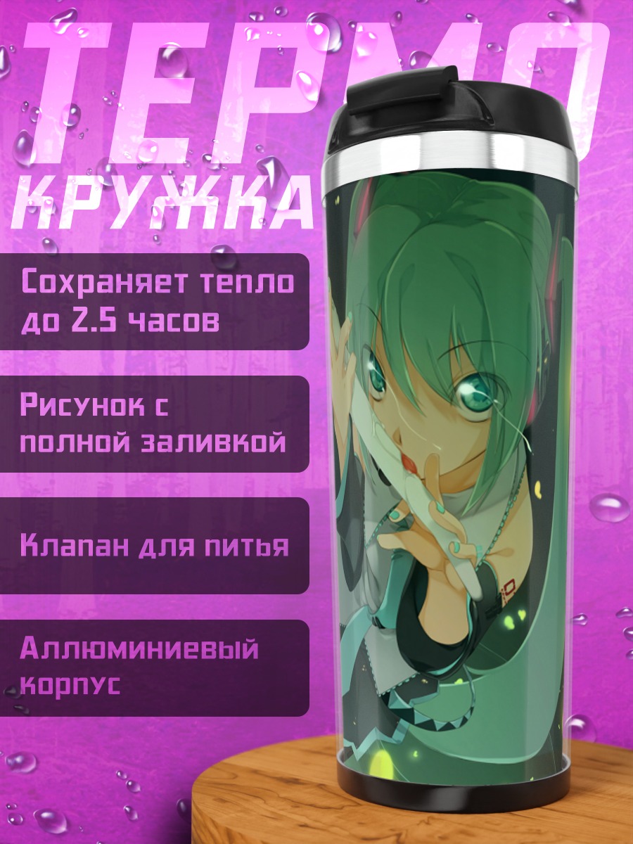 Термокружка Мику Хацунэ с бамбуком
