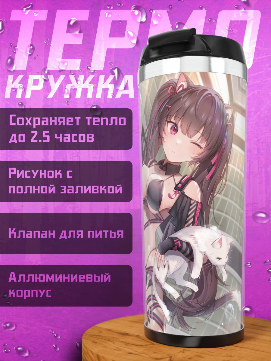 Термокружка Неро в пене