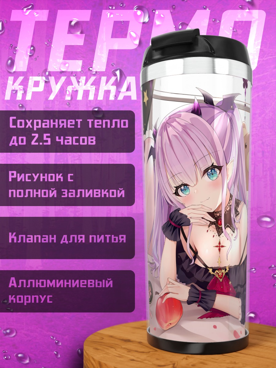 Термокружка Демон в готике