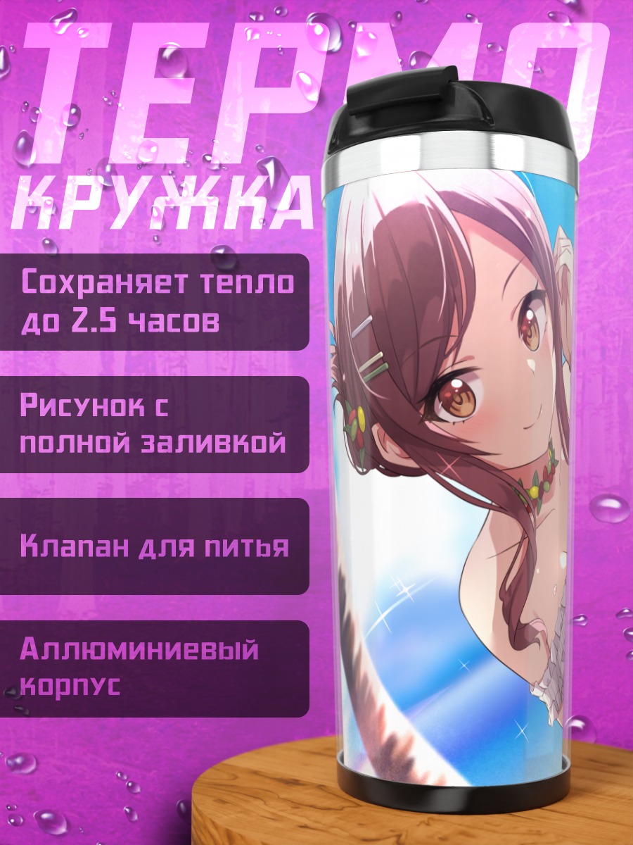 Термокружка Амана Оосаки на пляже