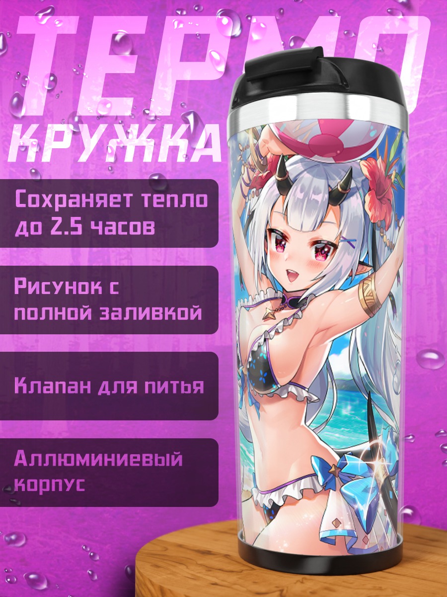 Термокружка Луна и Юфин на пляже