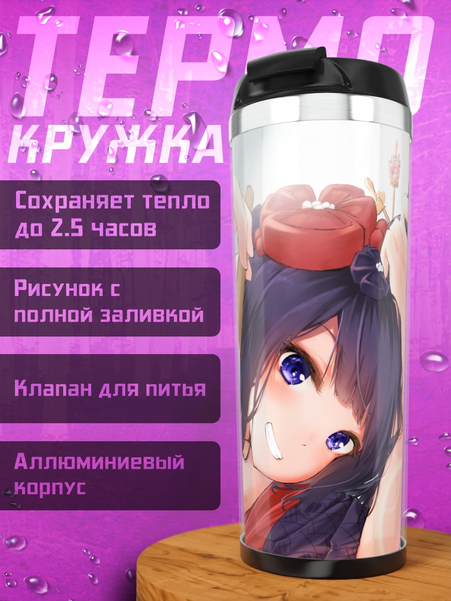 Термокружка Кацусика Хокусай с кистью