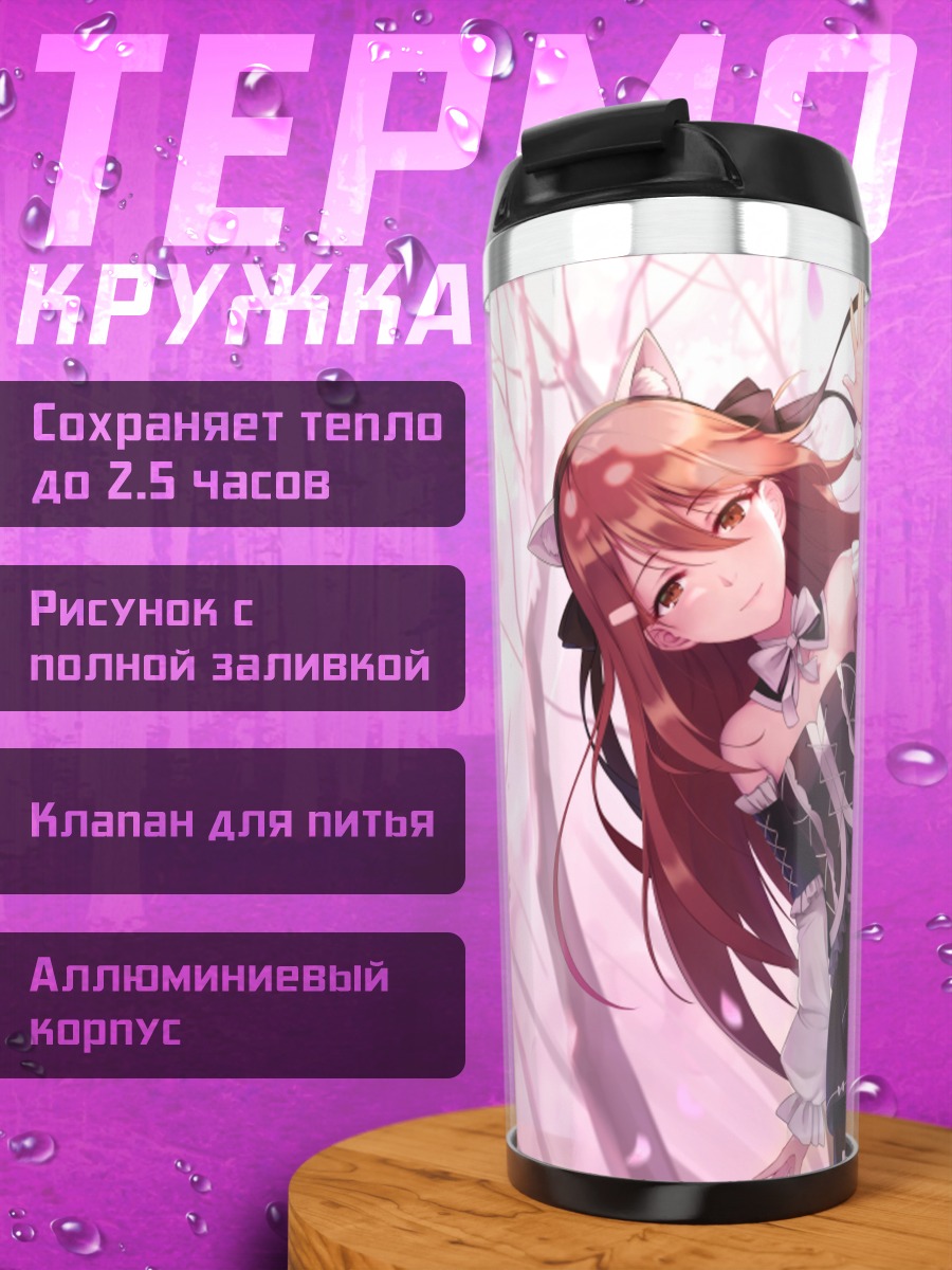 Термокружка Куроханя в саду