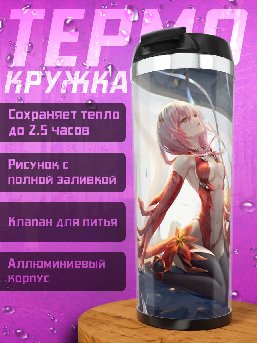 Термокружка Инори Юзуриха в потоке