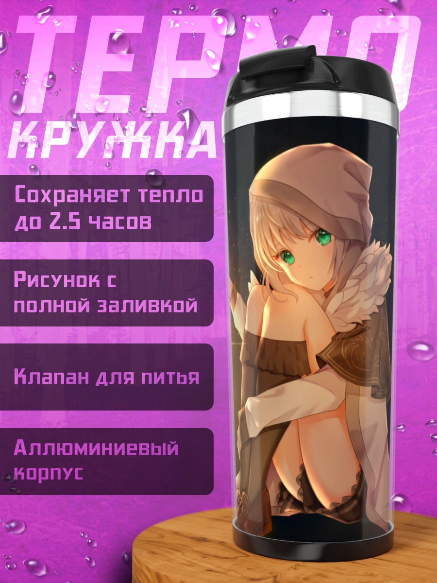 Термокружка Грей Лорд Эль-Меллоу II с фонарем