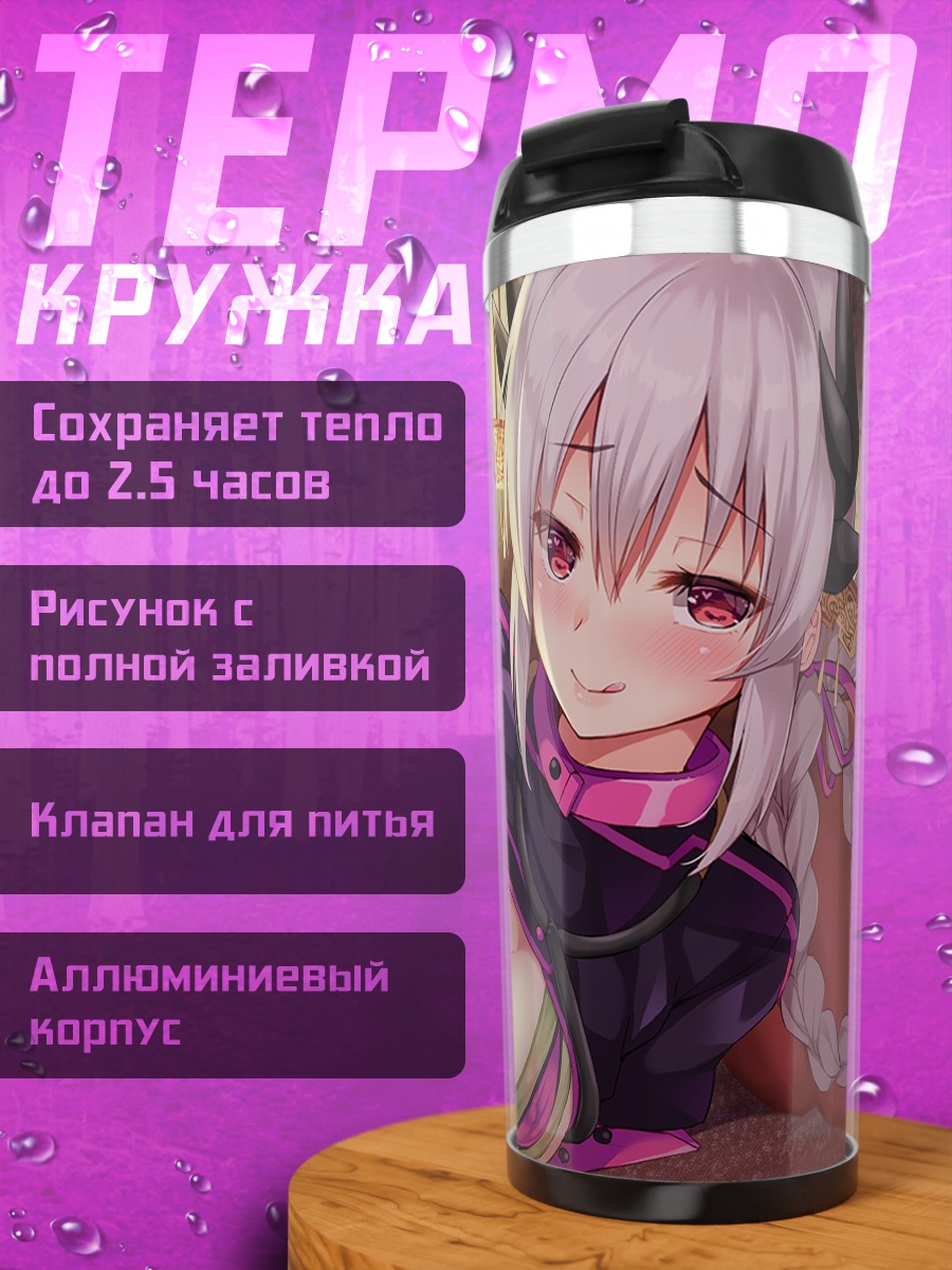 Термокружка Киёхиме в интерьере