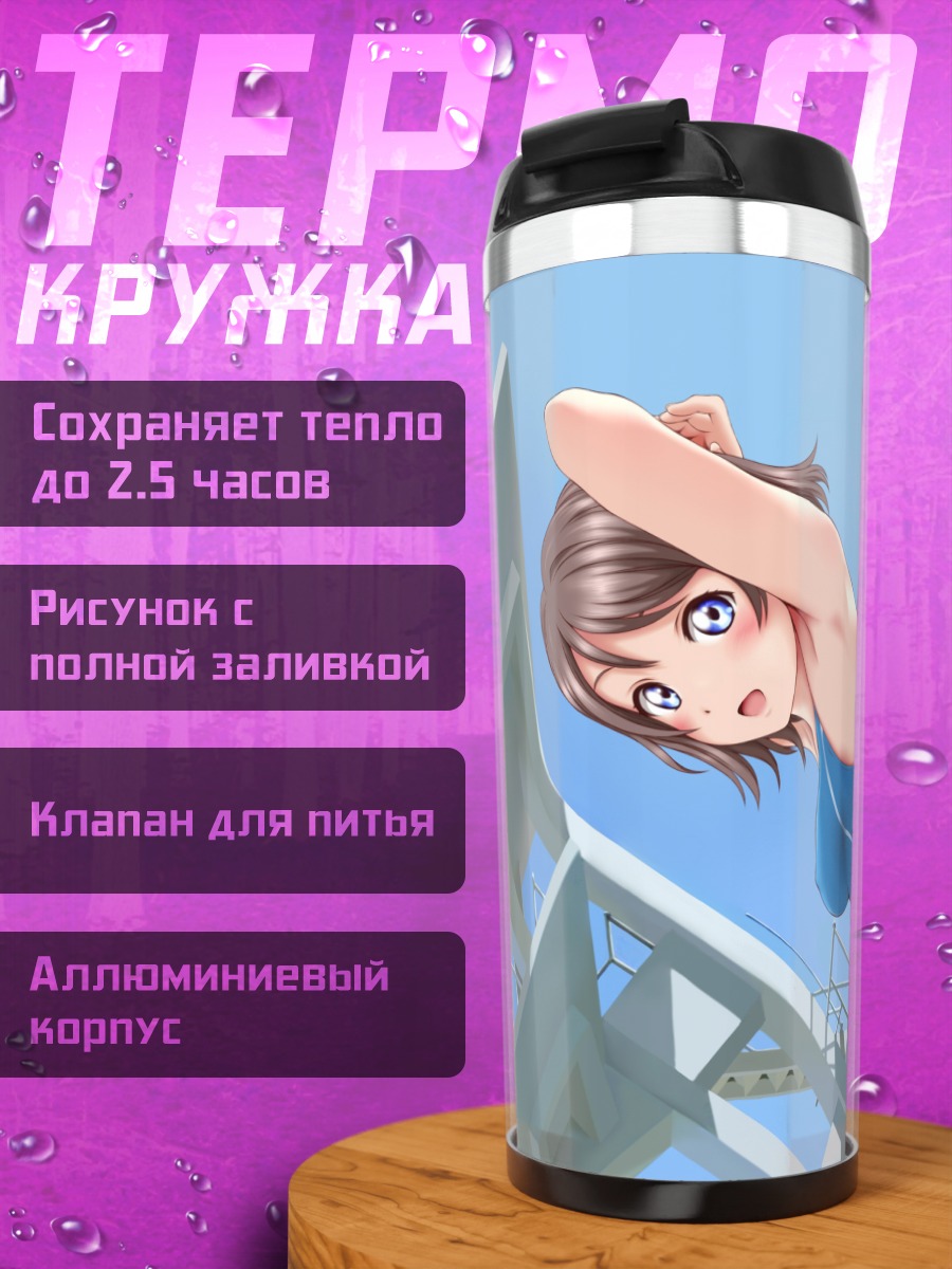 Термокружка Ю Ватанабэ в купальнике