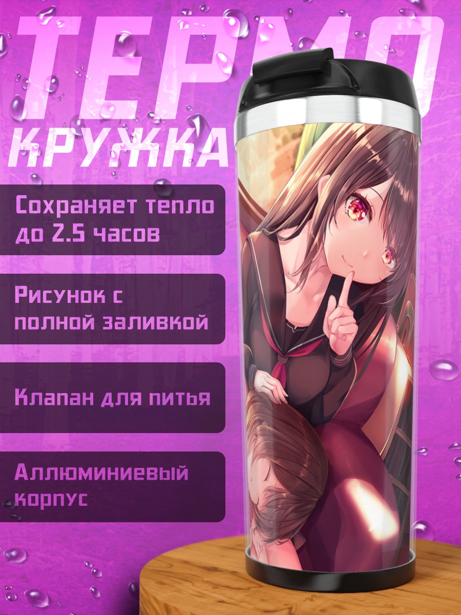 Термокружка Сон в школе