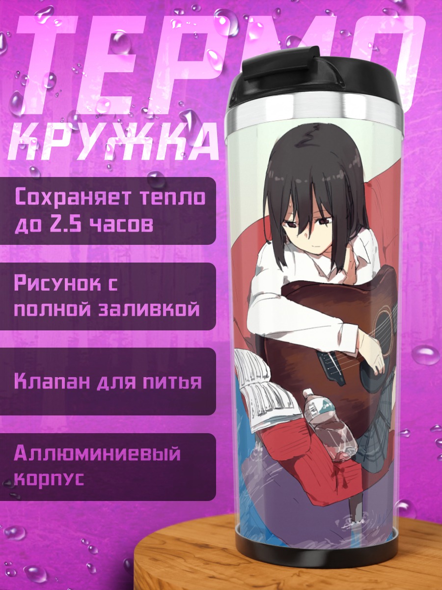 Термокружка Девушка с гитарой