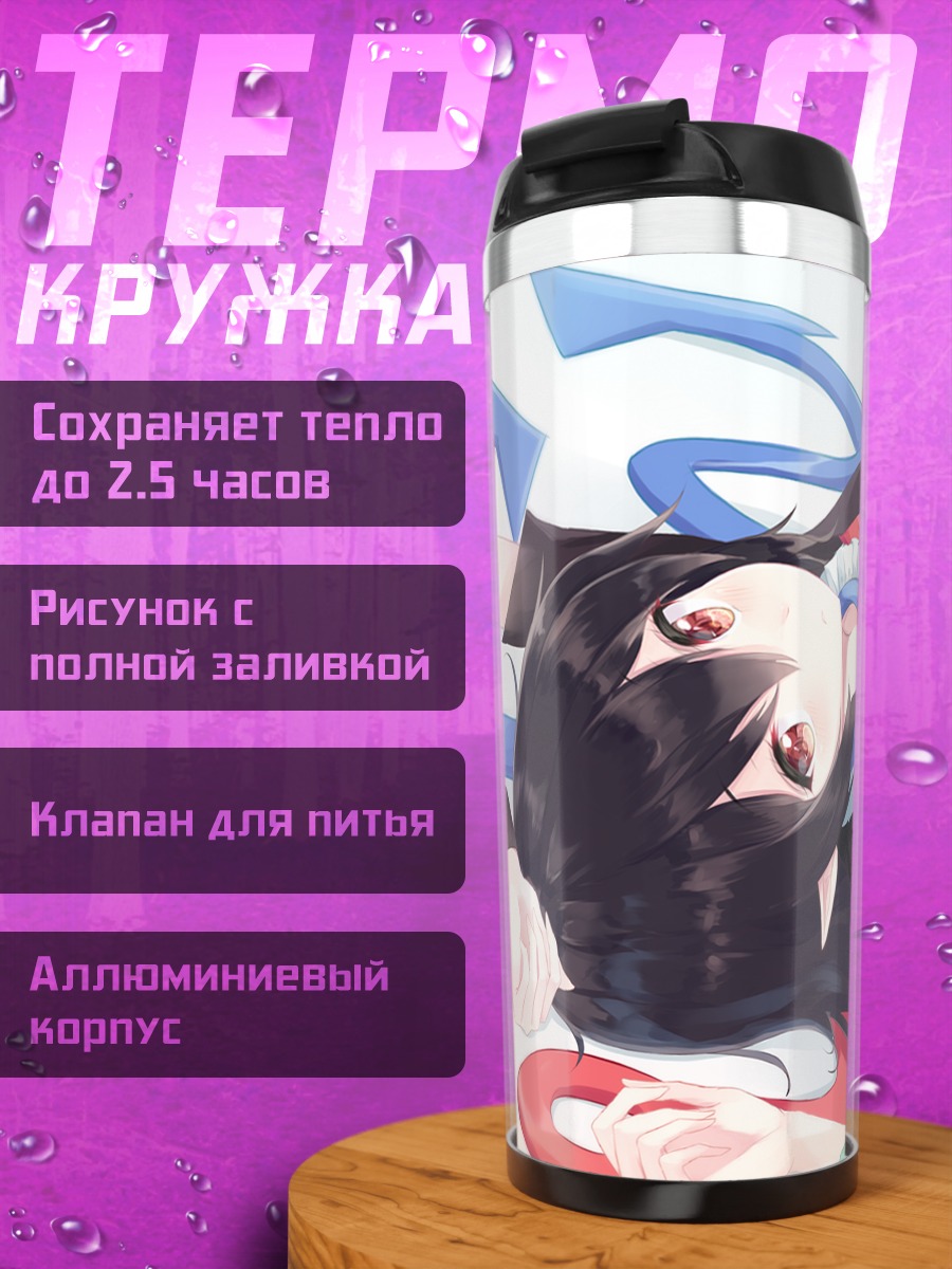 Термокружка Нуэ Ходжу в красном