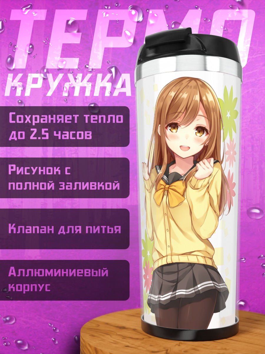 Термокружка Ханамару Куникида в цветах