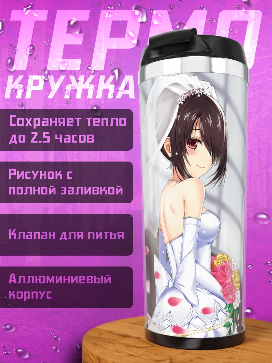 Термокружка Куруми Токисаки в платье
