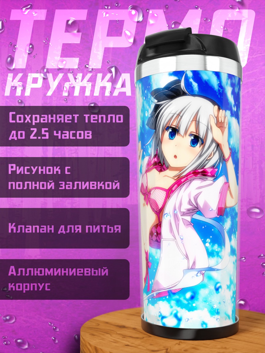 Термокружка Ёму Конпаку в бассейне