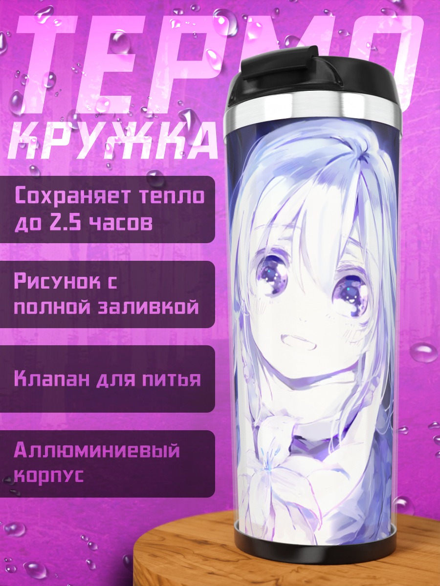 Термокружка Мику Хацунэ в сиянии
