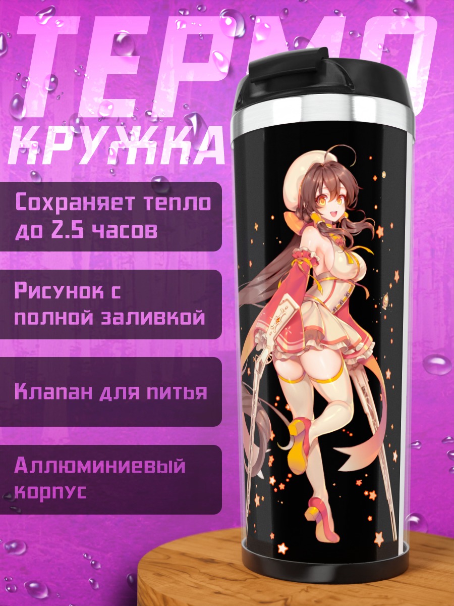 Термокружка Ара Хаан со звездами