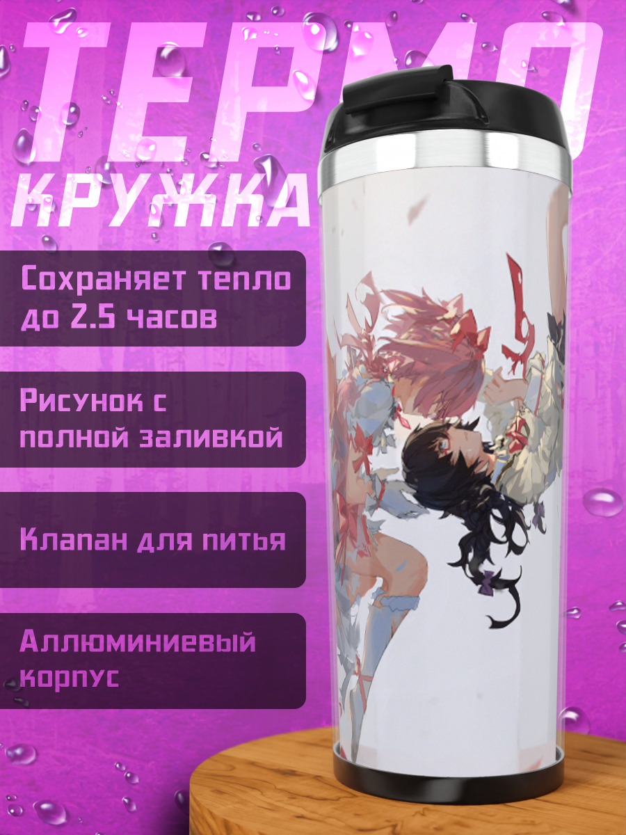 Термокружка Хомура Акеми в вихре