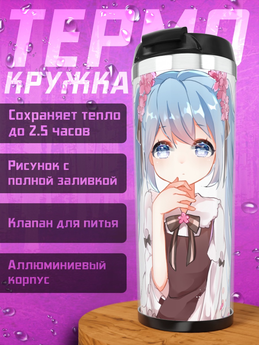 Термокружка Мику Хацунэ в цветах