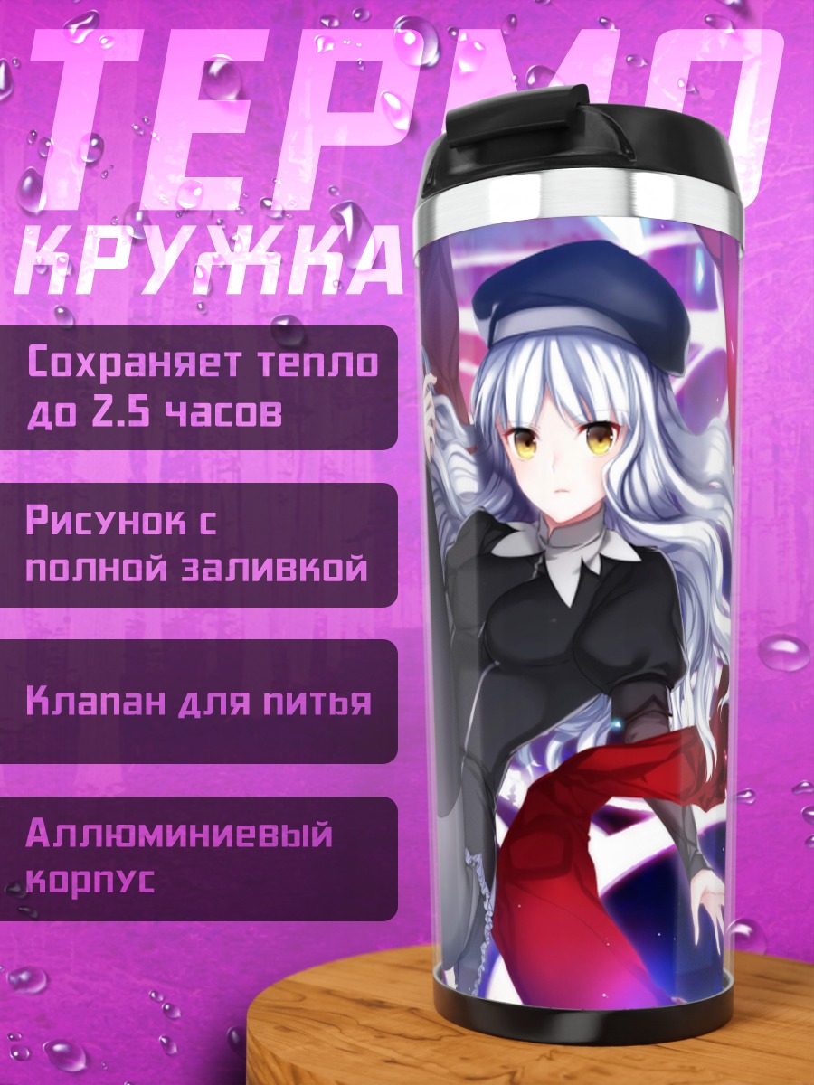 Термокружка Карен Хортензия в черном