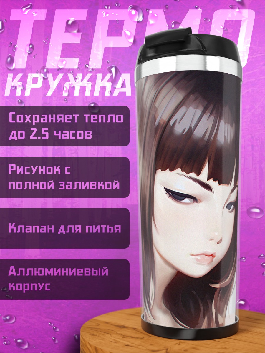 Термокружка Девушка с каре