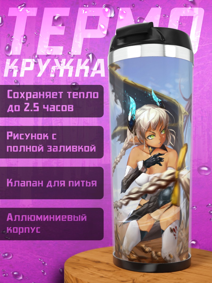 Термокружка Боевые девушки Pixiv Fantasia