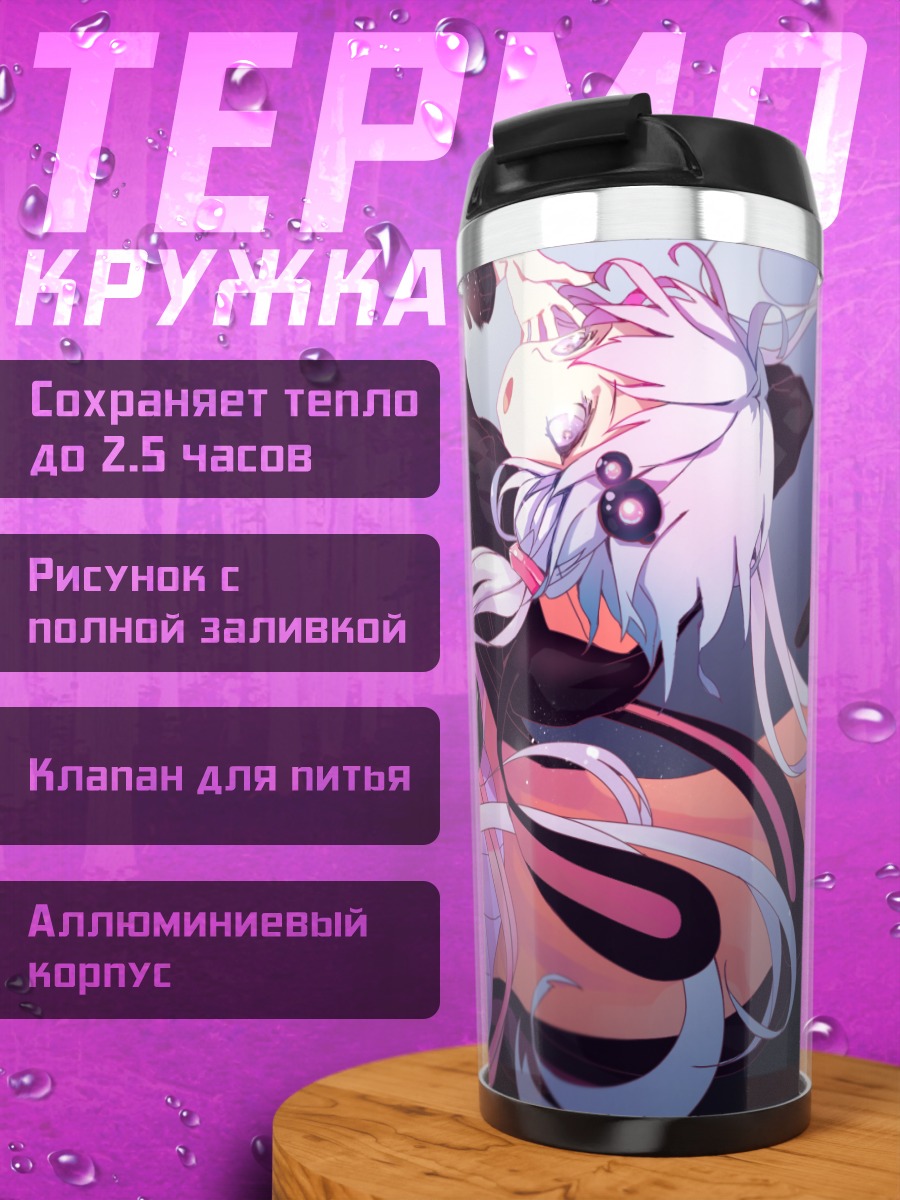 Термокружка Юдзуки Юкари в танце