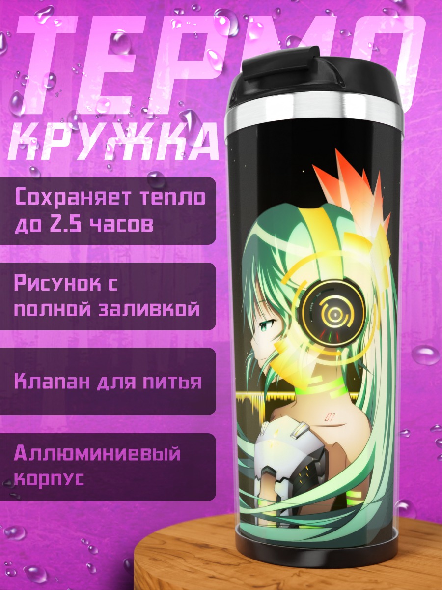 Термокружка Мику Хацунэ в наушниках