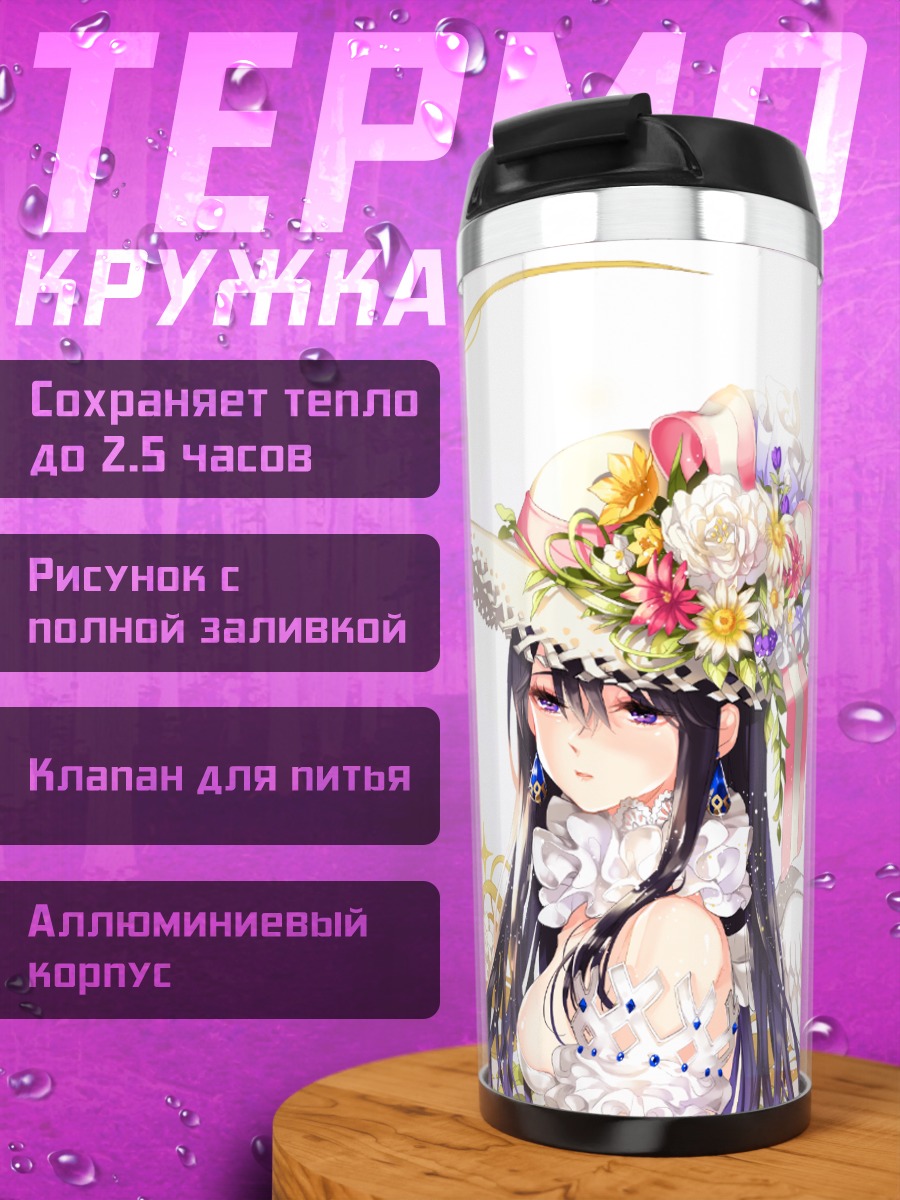Термокружка Ангел в цветах