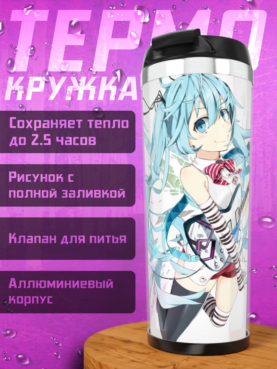 Термокружка Мику Хацунэ с гитарой