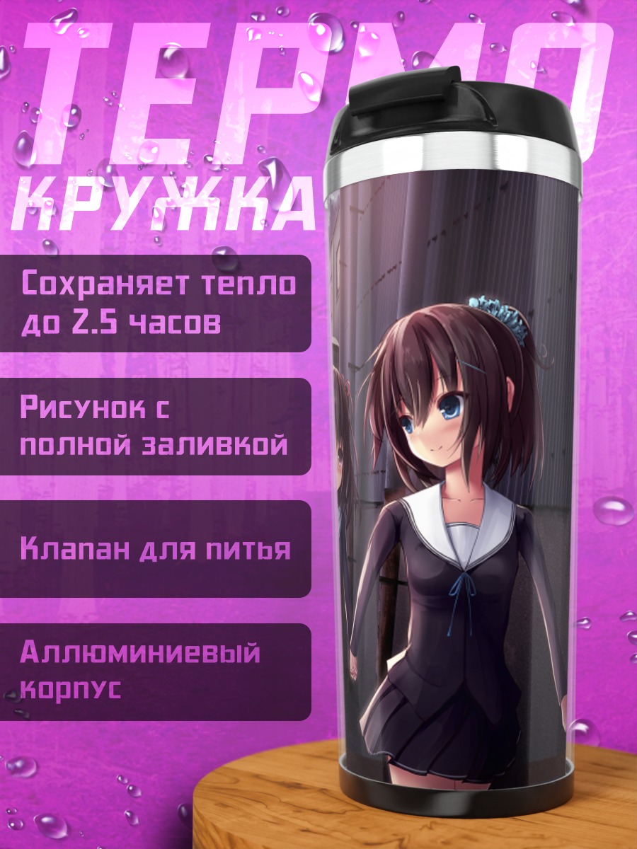 Термокружка Девушки в городе