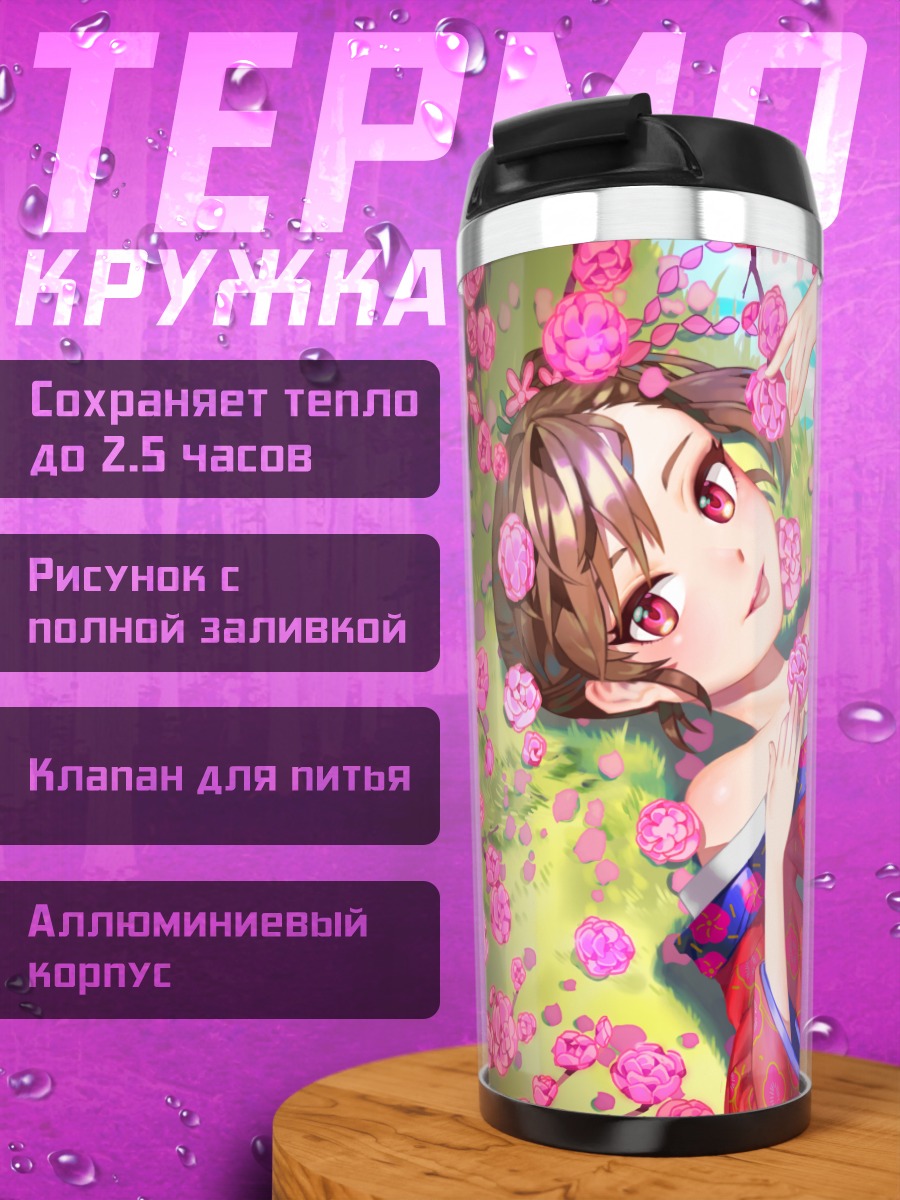 Термокружка Мами Футами в сакуре