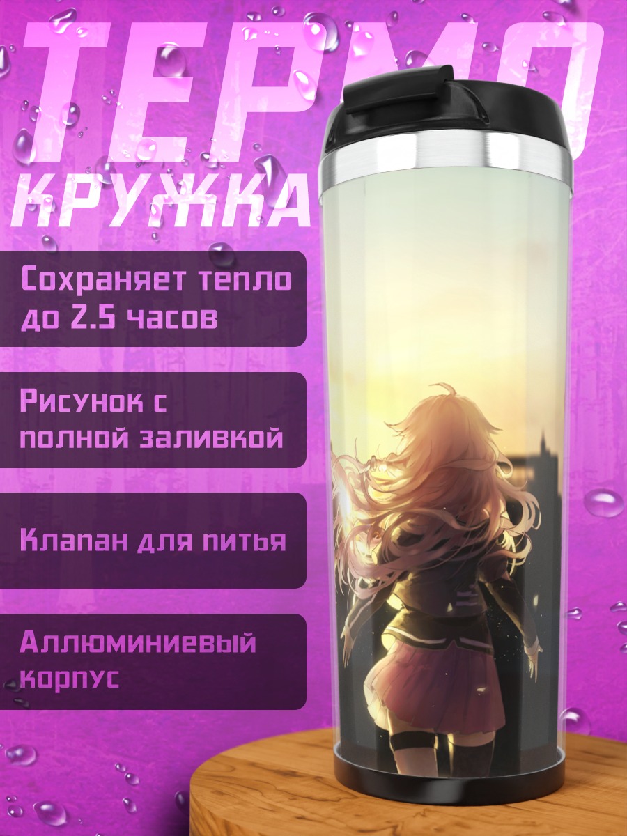 Термокружка Иа на закате