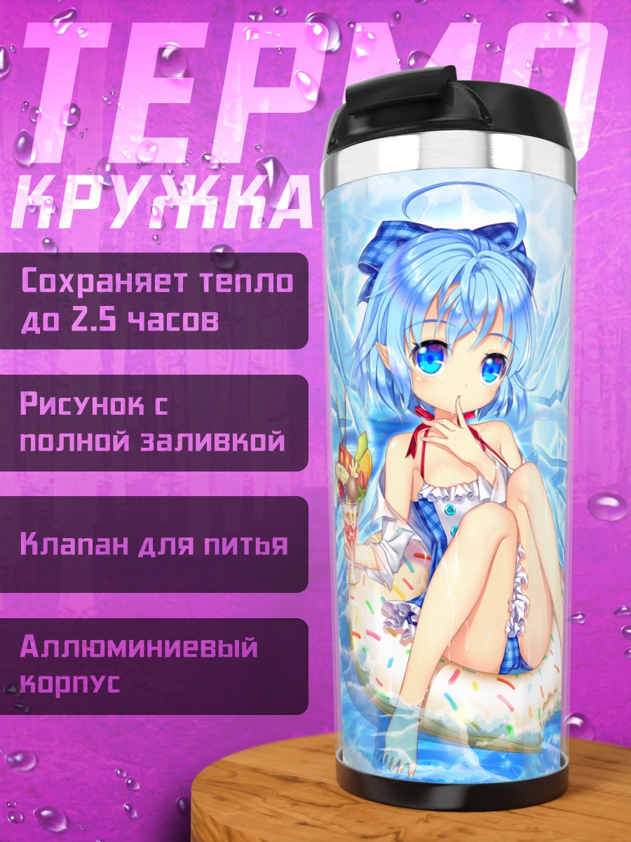 Термокружка Сирно на пляже