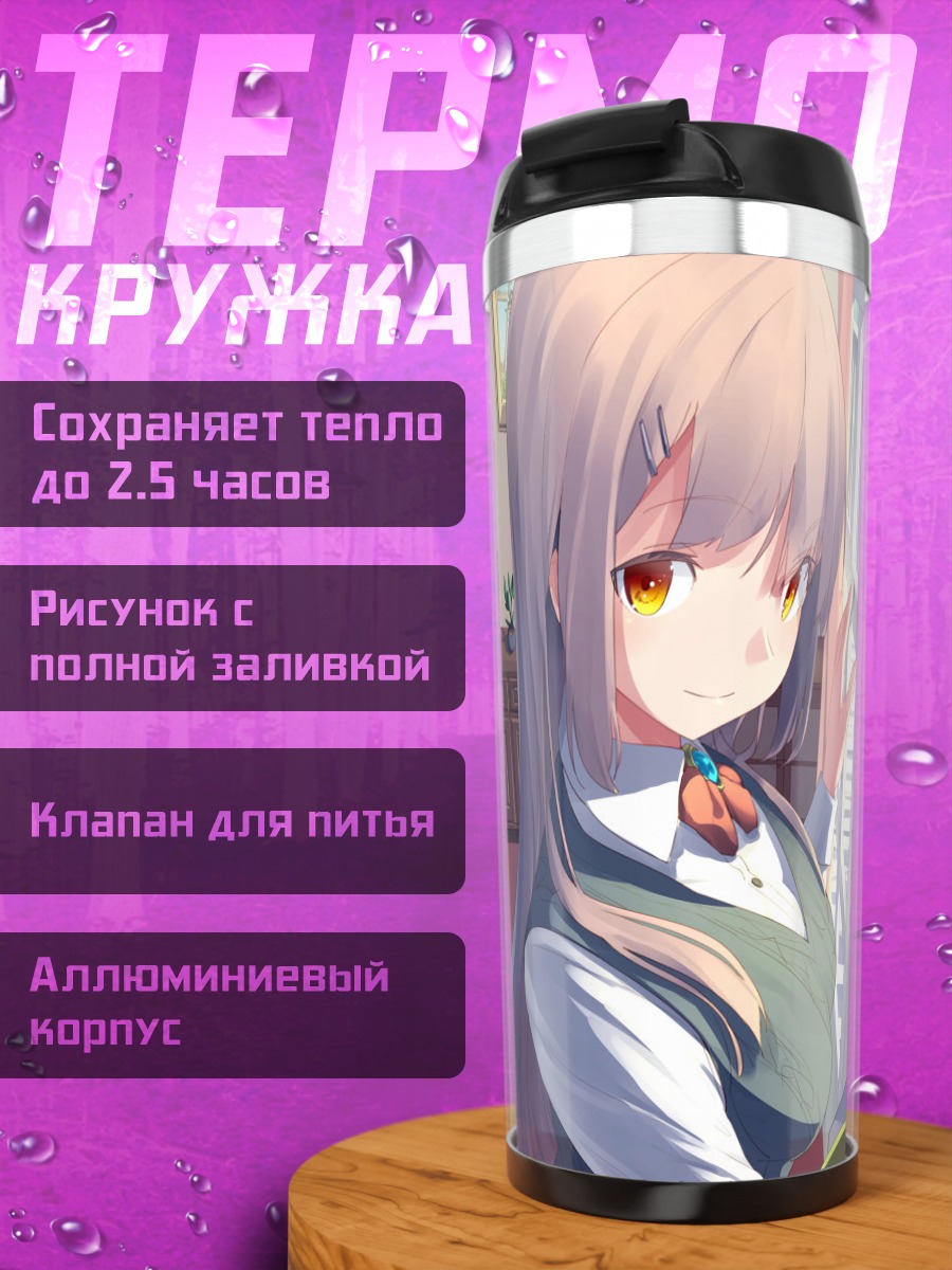 Термокружка Девушка с листьями