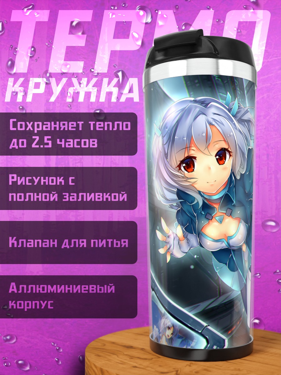 Термокружка Девушка в небе