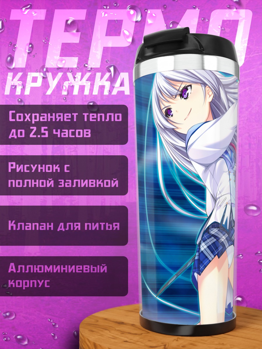 Термокружка Комачи Яцуруги с мечом