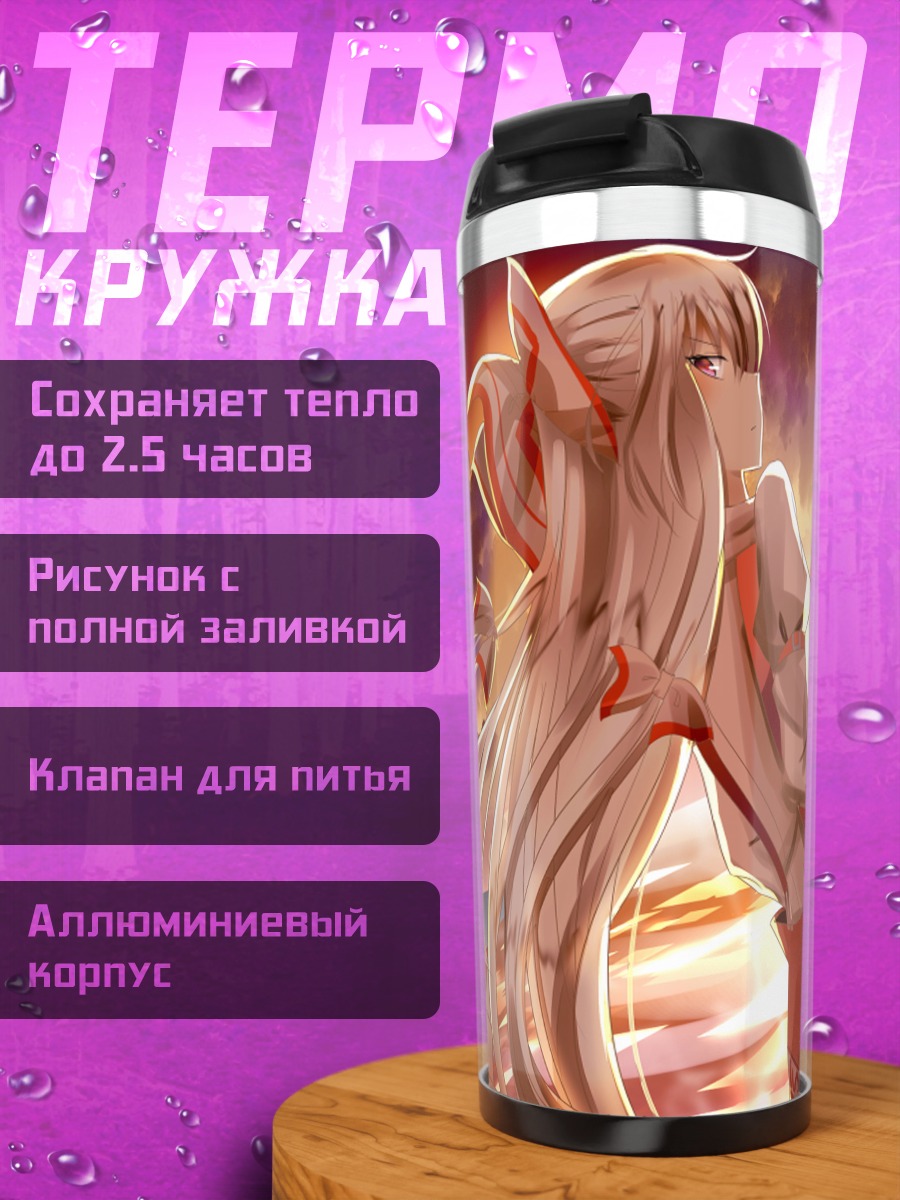 Термокружка Моко Фудзивара в огне