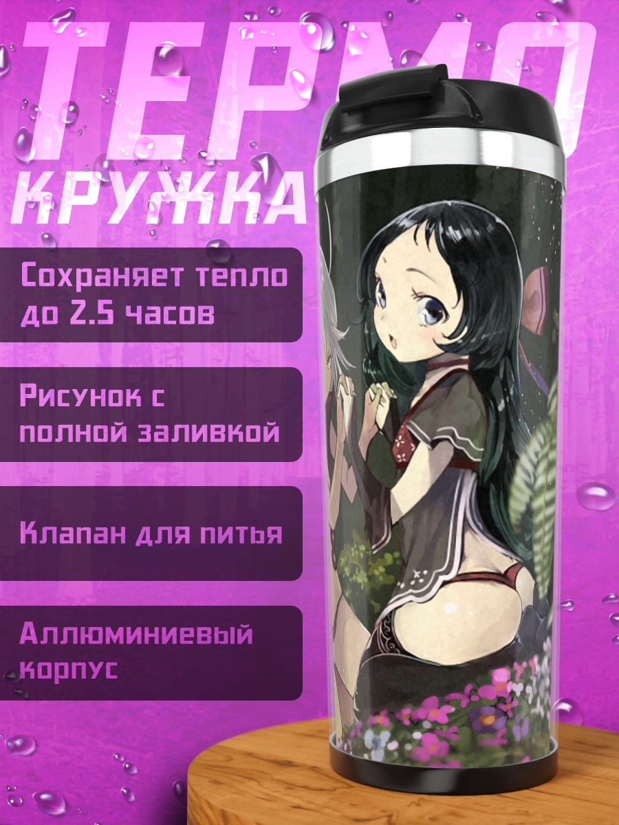Термокружка Девушки в лесу