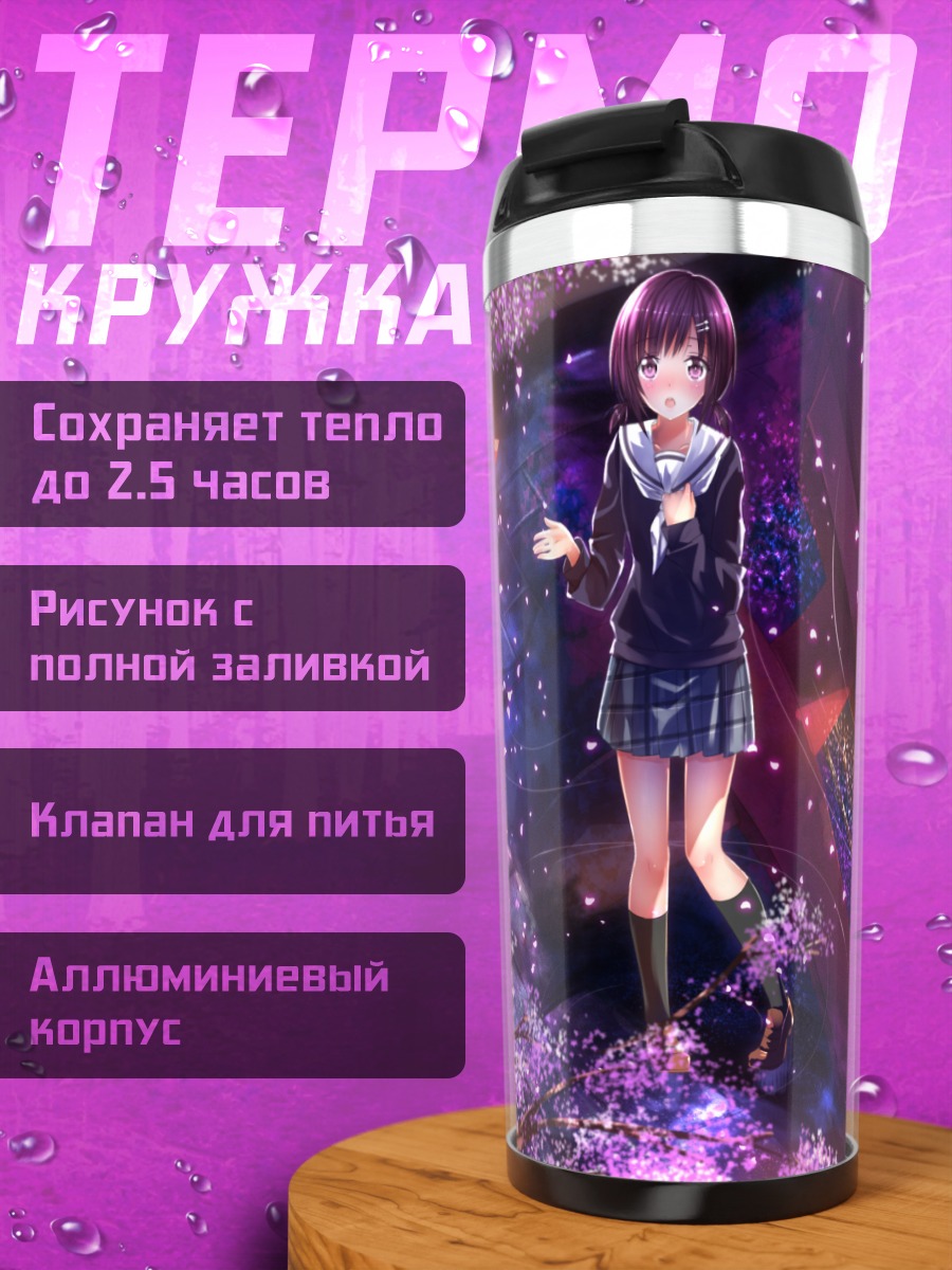 Термокружка Нару Секия в сакуре
