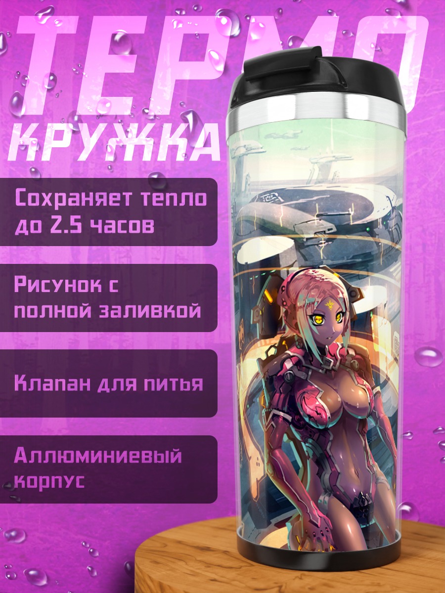 Термокружка Девушка-меха в бодисуте