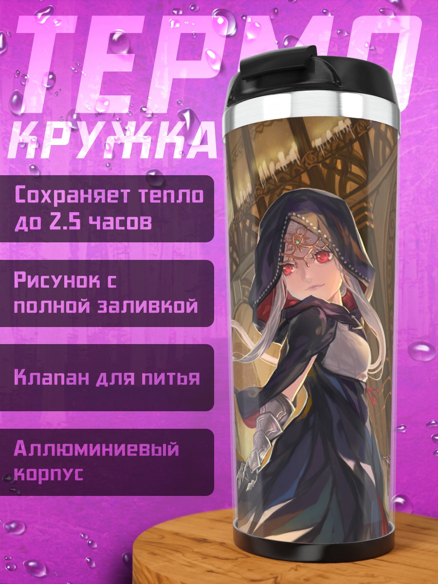 Термокружка Монахиня в соборе