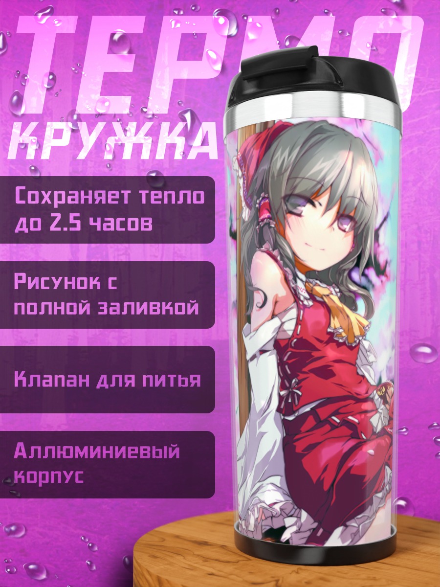 Термокружка Рейму Хакурей в сакуре