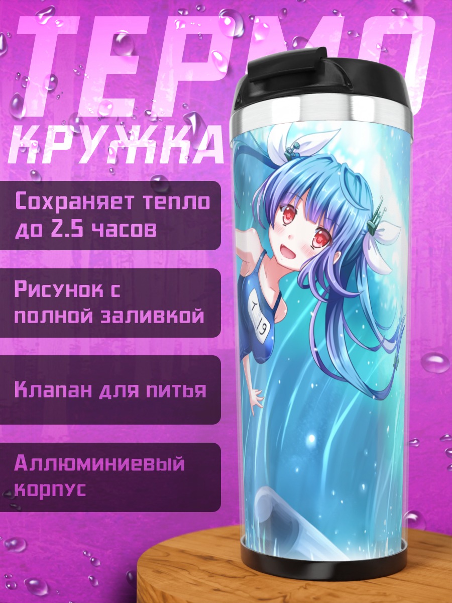 Термокружка И-19 в воде