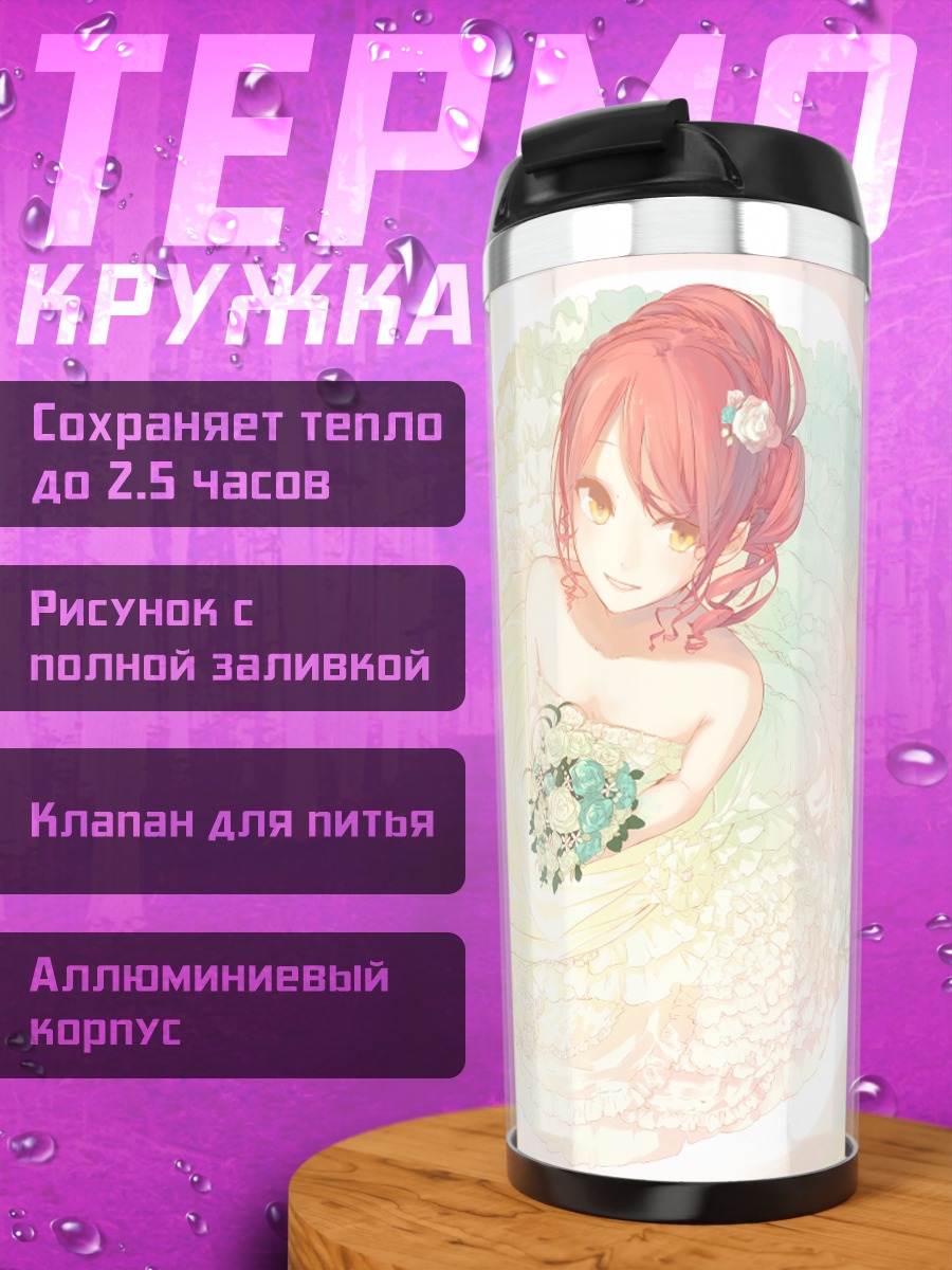 Термокружка Девушка в цветах