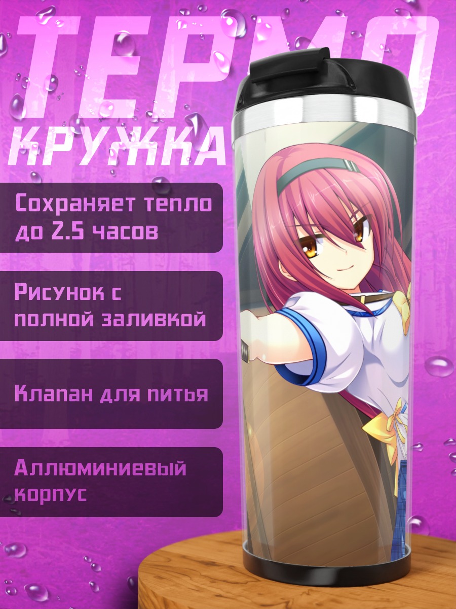 Термокружка Ато Цубаки с мечом
