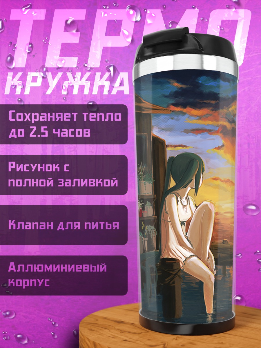 Термокружка Мику Хацунэ на закате
