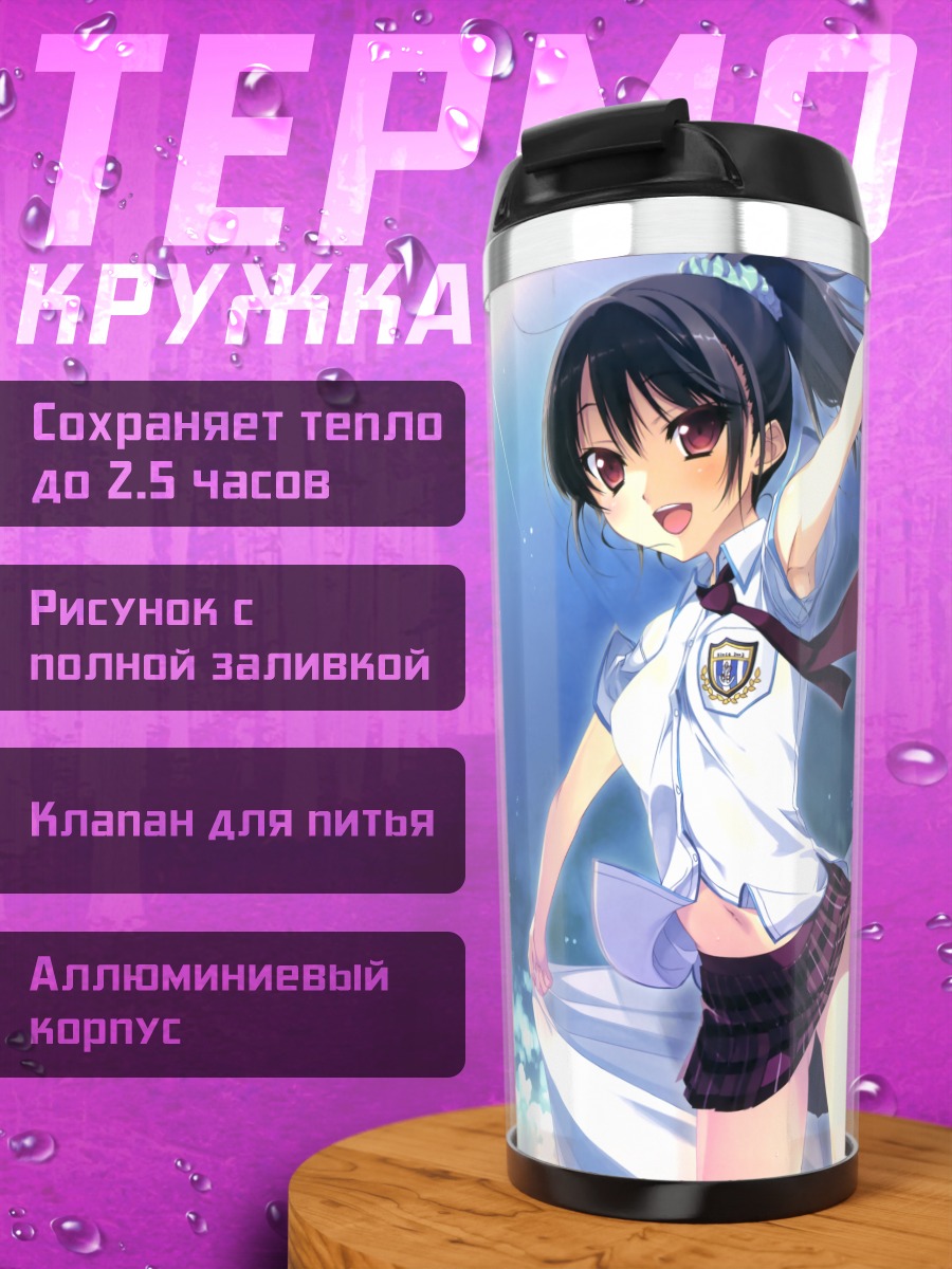 Термокружка Девушка в форме