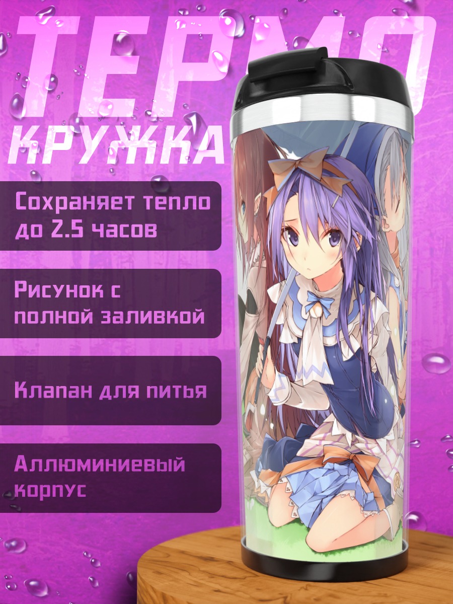 Термокружка Карина и подруги