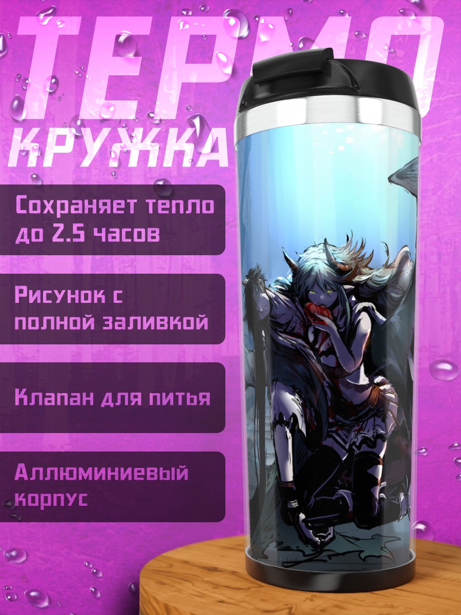 Термокружка Pixiv Fantasia Тёмный крылатый