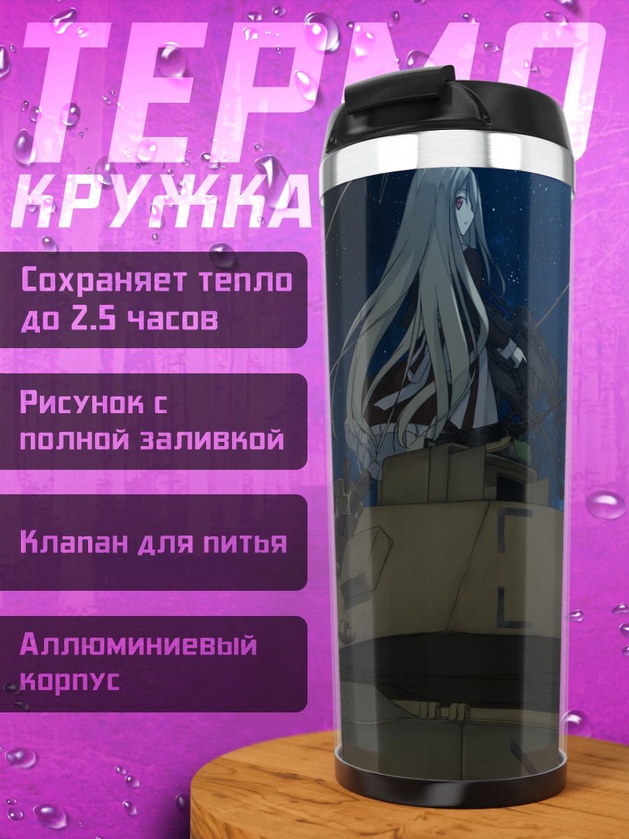 Термокружка Девушка на танке